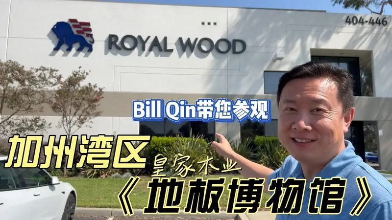 实木地板与瓷砖：一场关于舒适与耐用的较量